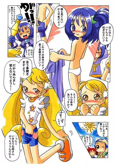 Hana-tan Uoo