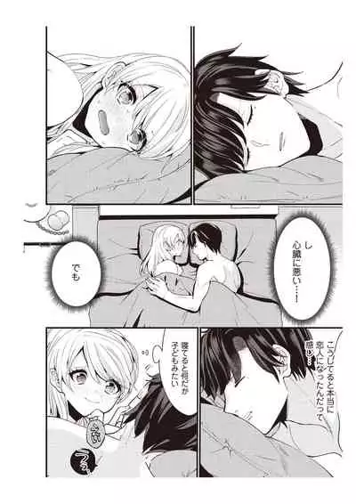 部長、もうイジメないでくださいっ!~二人きりの淫らな部活~ 【完全版】2