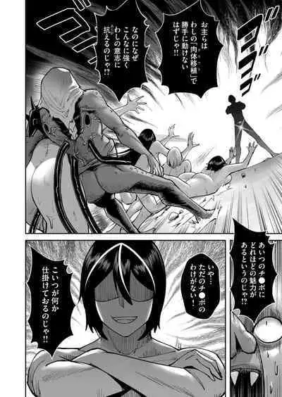 Kichiku Eiyuu Vol.04