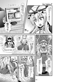 (Kouroumu 7) [Seishinkan Eikyuu (Various)] SanaPai to Kiite (Touhou Project)