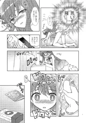 Hitoriasobi wa Uwaki desu