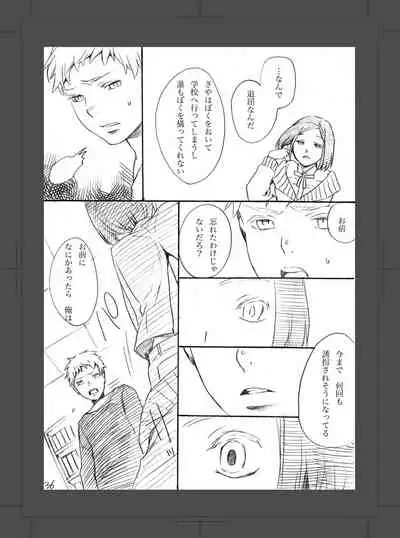 [Aimy (HAYANORI)] ARU FUTARI NO HANSHI [Digital]