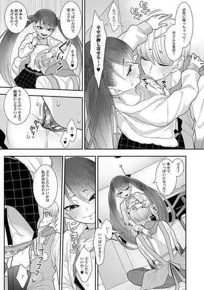 Digital Puni Pedo! Vol. 30