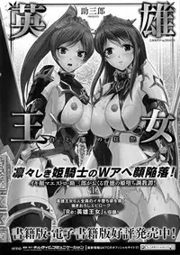 [Anthology] Seigi no Heroine Kangoku File DX vol. 5