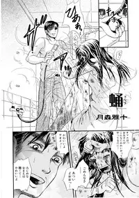 [Anthology] Jigoku no Kisetsu -Guro Rhythm Sengen-