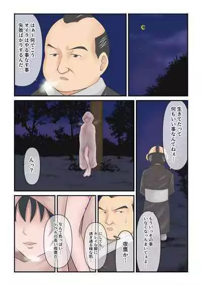 Ikeneko Shokudou Soushuuhen Akumori