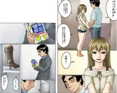 Ichizuna Anego wa Miboujin setto pan