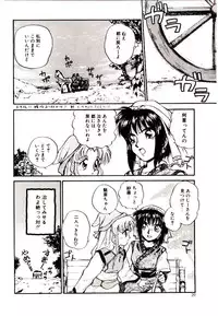 [Mutsuki Tsutomu] Ring Adventure