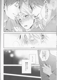 (C87) [CHIPS (Izumi)] red sand (Kuroko no Basuke)