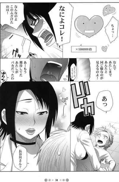 Miss Noudai to Noudai no Jyoousama