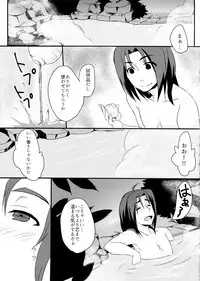 (C89) [Nekorobi (Nakajima Kotoko)] RT02 (Utawarerumono Itsuwari no Kamen)