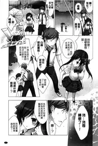 [Vanilla] Melting Ice Cream [Chinese]