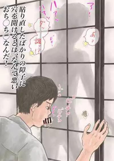 Otona Ga Shiranai Shōnentachi No Hōkago