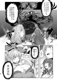 (C79) [Genki no Mizu no Wakutokoro (Funamushi, Kumacchi, mil)] RΩ2 RE;BIRTH (Ragnarok Online)