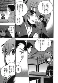 [James Hotate] Omocha No Ohime-sama | La Princesse De Jouet Vol. 3