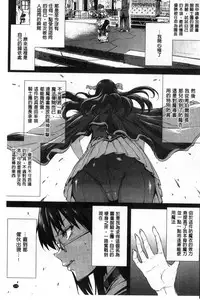 [Erect Sawaru] Shinkyoku no Grimoire II -PANDRA saga 2nd story- [Chinese]