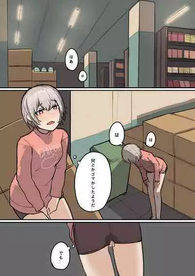 Mikage-san no Roshutsu Nichijou "Shirobana to Kaiko" Illust Shuu 3