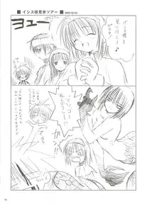 [観月堂] 電撃ラグナ (RO)