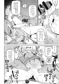 [Sasumata Seven (Atte Nanakusa)] Omatsuri Chuu ni! [Digital]