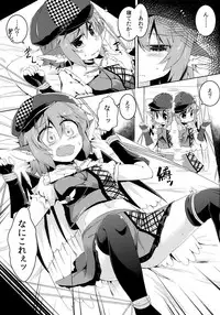 (C92) [Ramen Rice (Razy)] Mou TNTN shika Mienai (Touhou Project)