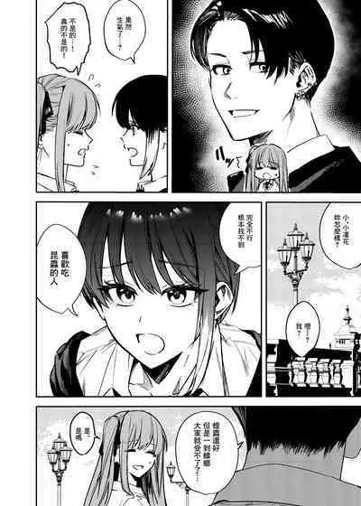 JK Odoshite Aokan shitari Anal Ijittari Suru Hon