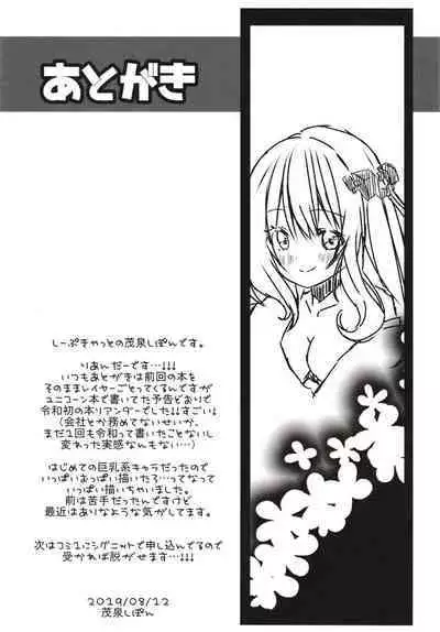 Leander no Ecchi na Otetsudai