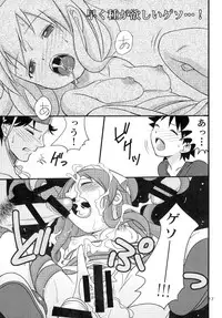 (C79) [Studio Tar (Shamon)] Totsugeki! Tonari no Ika Musume!! (Shinryaku! Ika Musume)