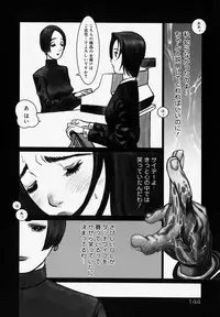 [Satou Murasame Eitarou] Erotesque