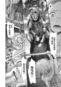 [H9] Zoku Mayoeru Kohitsuji (Kemono DIRECT 2) [Chinese]