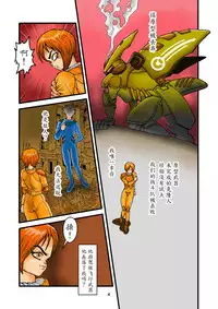 [Mimesis (Nekookaji Tayo)] Replicant Sister Plus [Chinese] [Digital]