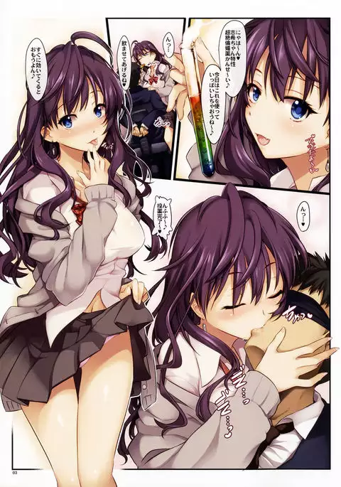 Ichinose Shiki To Chemical Make Love