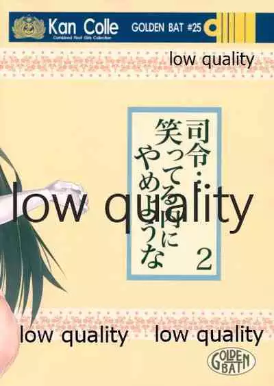 [GOLDEN BAT (homra, AMANE)] Golden Bat #25 (Kantai Collection -KanColle-) [2022年1月13日]