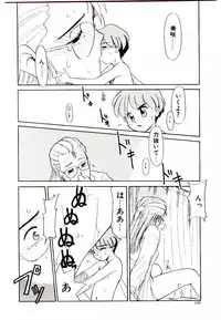 [Nekogen] Toshokan no Yousei (Library Fairy)