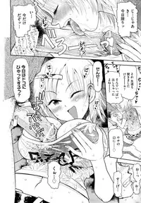 [Minasuki Popuri] Skirt no Mamade