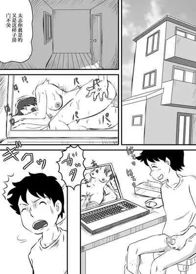 Okaa-san to Tanshou Musuko