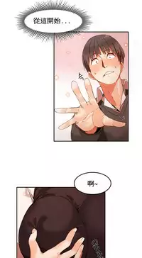 [Mx2J] Hahri's Lumpy Boardhouse Ch. 0~23【委員長個人漢化】（持續更新）