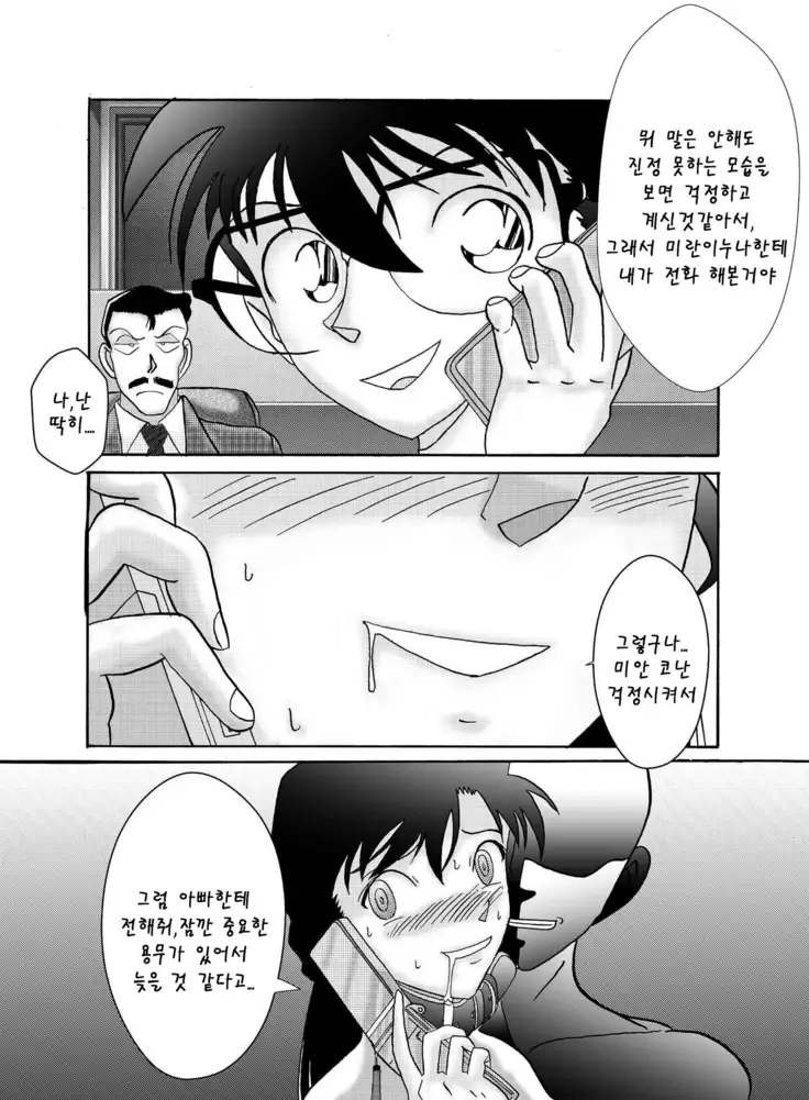 Saimin SEX Dorei -RUNⅡ- | 최면 SEX 노예-미란Ⅱ-