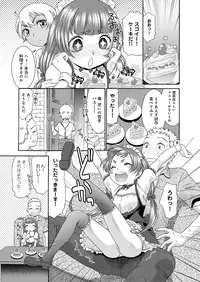 [Momonosuke] Muboubi shimai [Digital]