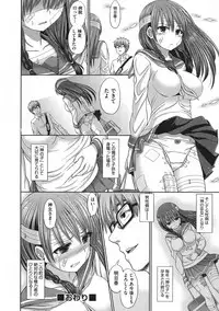 [Hashimura Aoki] Chimamire Ecchi