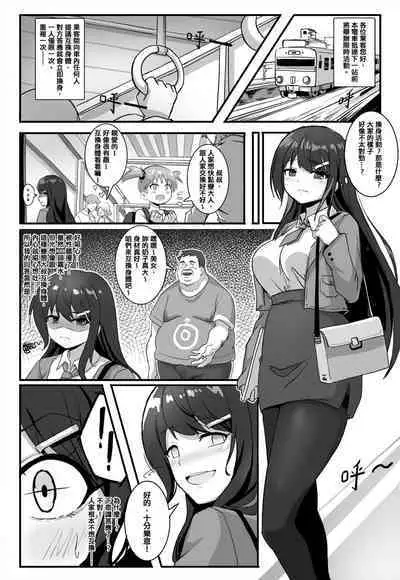 [RERE, EEE219] Tram No.Swap [Chinese]