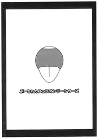 (C88) [GOD Ryokutya (Bu-chan)] W★SESSION! (Go! Princess PreCure)