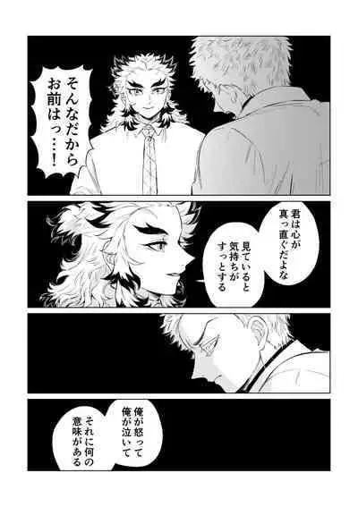 Sogo - Inconsistency + Omake