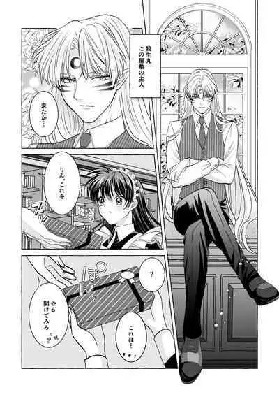 Iron na Anata to Koi o Suru