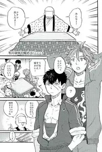 (C89) [Pink Power (Mikuni, Tatsuse)] Otegine x Doutanuki Anthology "Yoru no Otetanu" (Touken Ranbu)