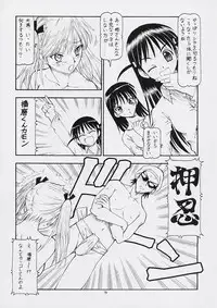[Toraya (Itoyoko)] Scramble X - Nikujaga to Kare to Hage (School Rumble)