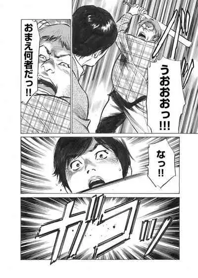 Ore wa Tsuma no Koto o Yoku Shiranai 1-9