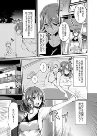 Iede Danshi o Hogo Shitara, Choukyou SEX Sarechaimashita.