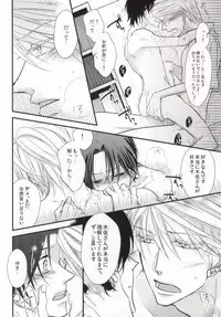 世界一雪佐 (Sekaiichi Hatsukoi)