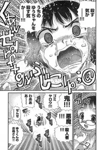 Young Champion Retsu Vol.09