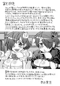 [Ameyama Denshin] Ameyama-shiki Mesuana Mangekyou [Digital]